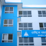 प्रत्यक्ष उम्मेदवार चयनबारे (रास्वपा)को  केन्द्रीय समिति बैठक आज